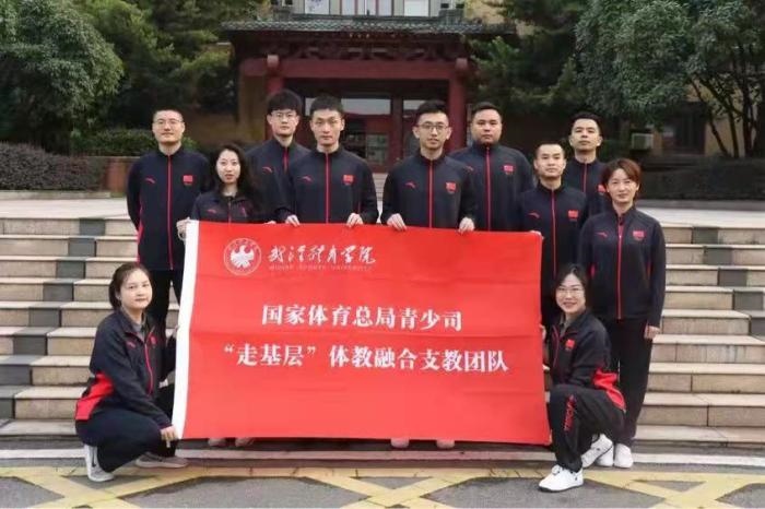 武漢體育學(xué)院供圖。