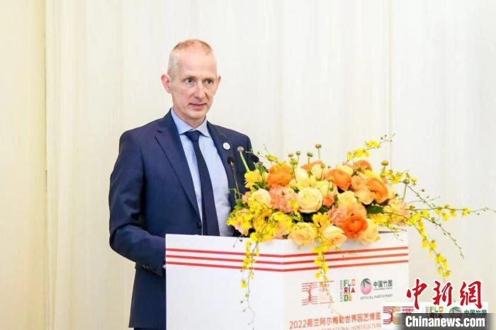 圖為荷蘭駐華大使賀偉民發(fā)表致辭?！『商m駐華大使館供圖