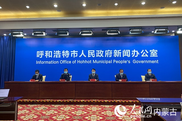 10月31日，呼和浩特市疫情防控工作第65場新聞發(fā)布會。董雄攝