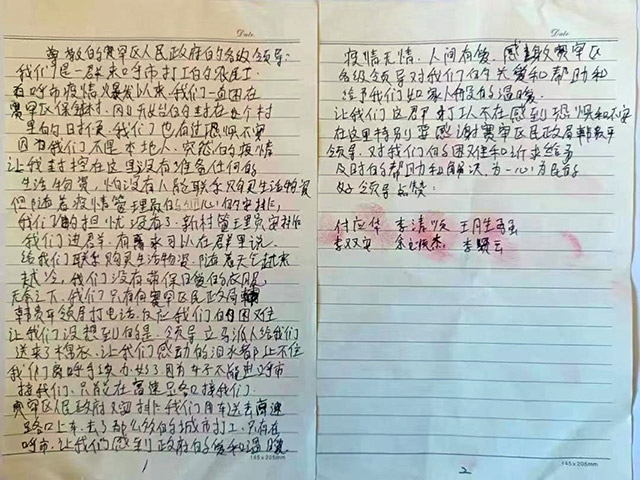 外地農(nóng)民工手寫(xiě)感謝信。賽罕區(qū)民政局供圖