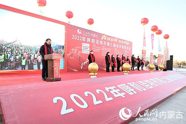 2022年呼和浩特市第七屆徒步迎新活動現(xiàn)場。劉藝琳攝