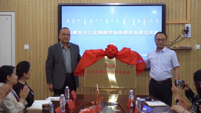 1.內蒙古自治區(qū)教育廳體衛(wèi)藝處處長張韜（右）與鄂爾多斯市教育體育局副局長康富共同揭牌.jpg