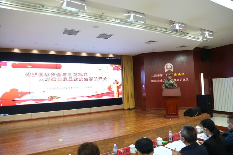 烏海市委國安辦，市國家安全局聯(lián)合舉辦烏海市第一屆“國安杯”暨“我和新時(shí)代國家安全”主題宣講比賽.jpg