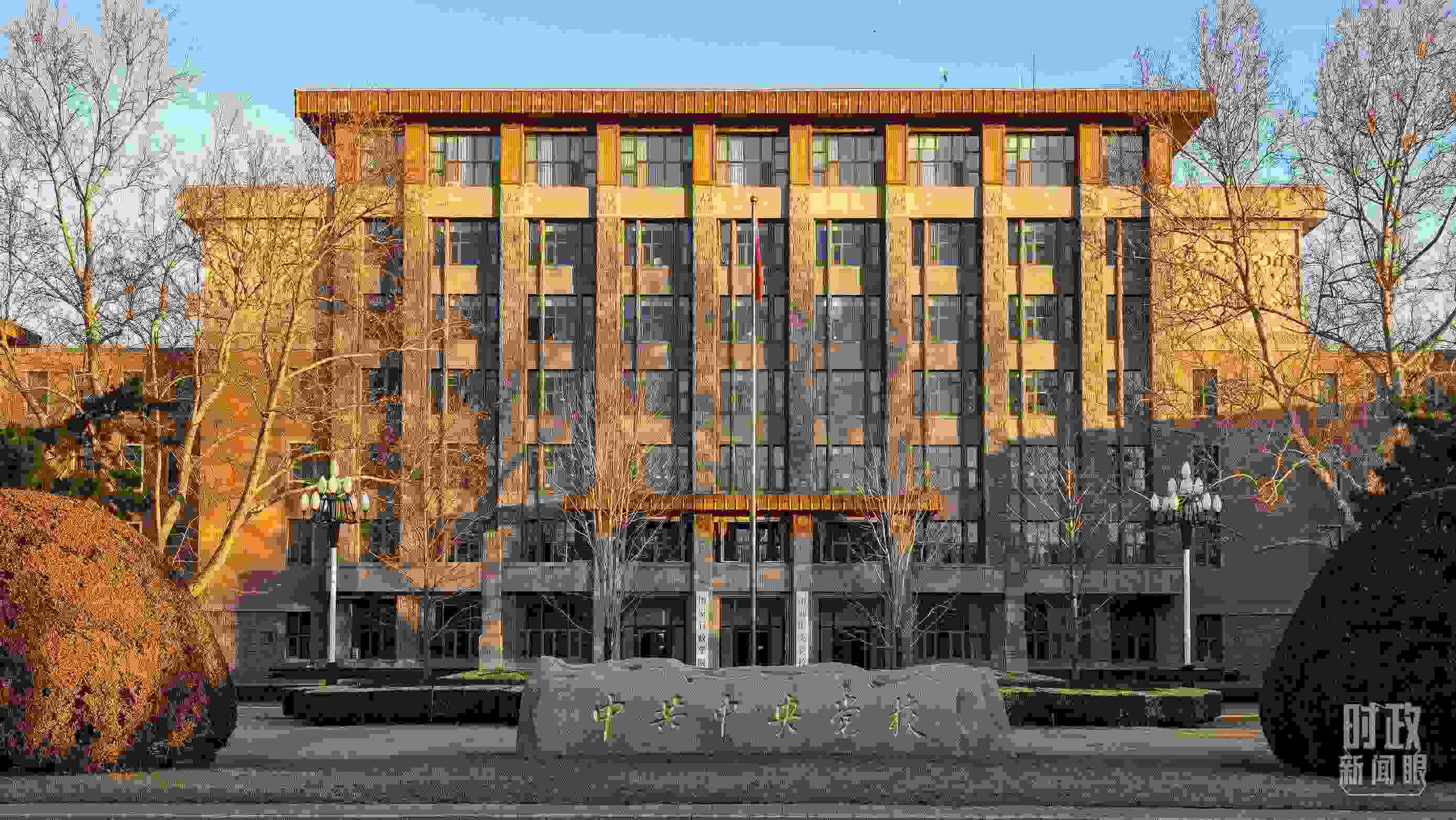 △中央黨校。（總臺央視記者石丞拍攝）