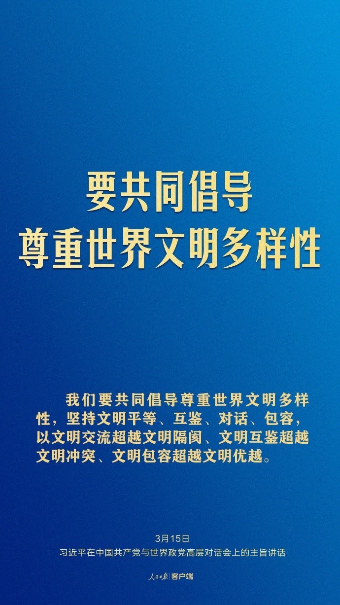 習(xí)近平這樣回答現(xiàn)代化之問(wèn)