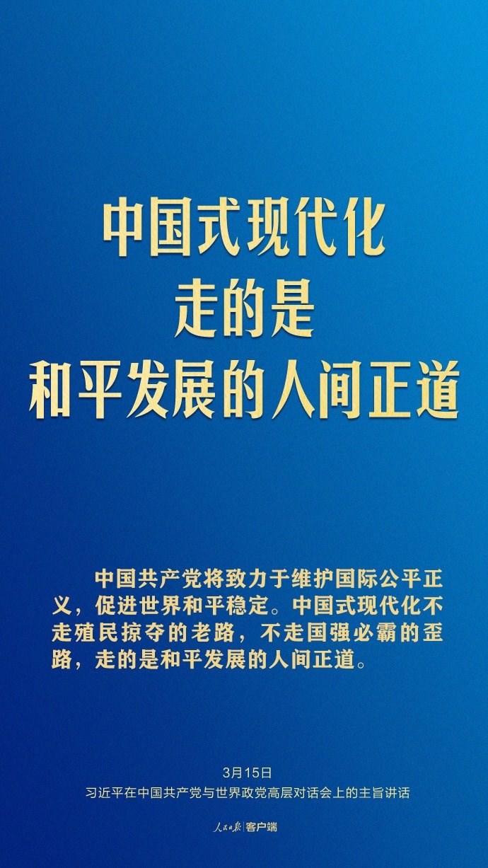 習(xí)近平這樣回答現(xiàn)代化之問(wèn)