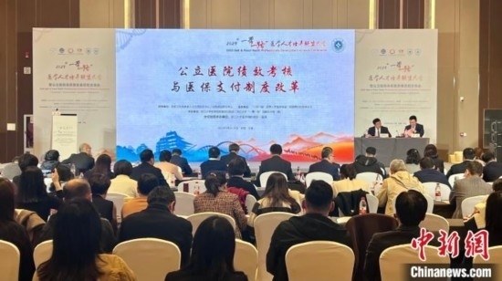 《公立醫(yī)院績效考核與醫(yī)保支付制度改革》分論壇現(xiàn)場。董易鑫 攝