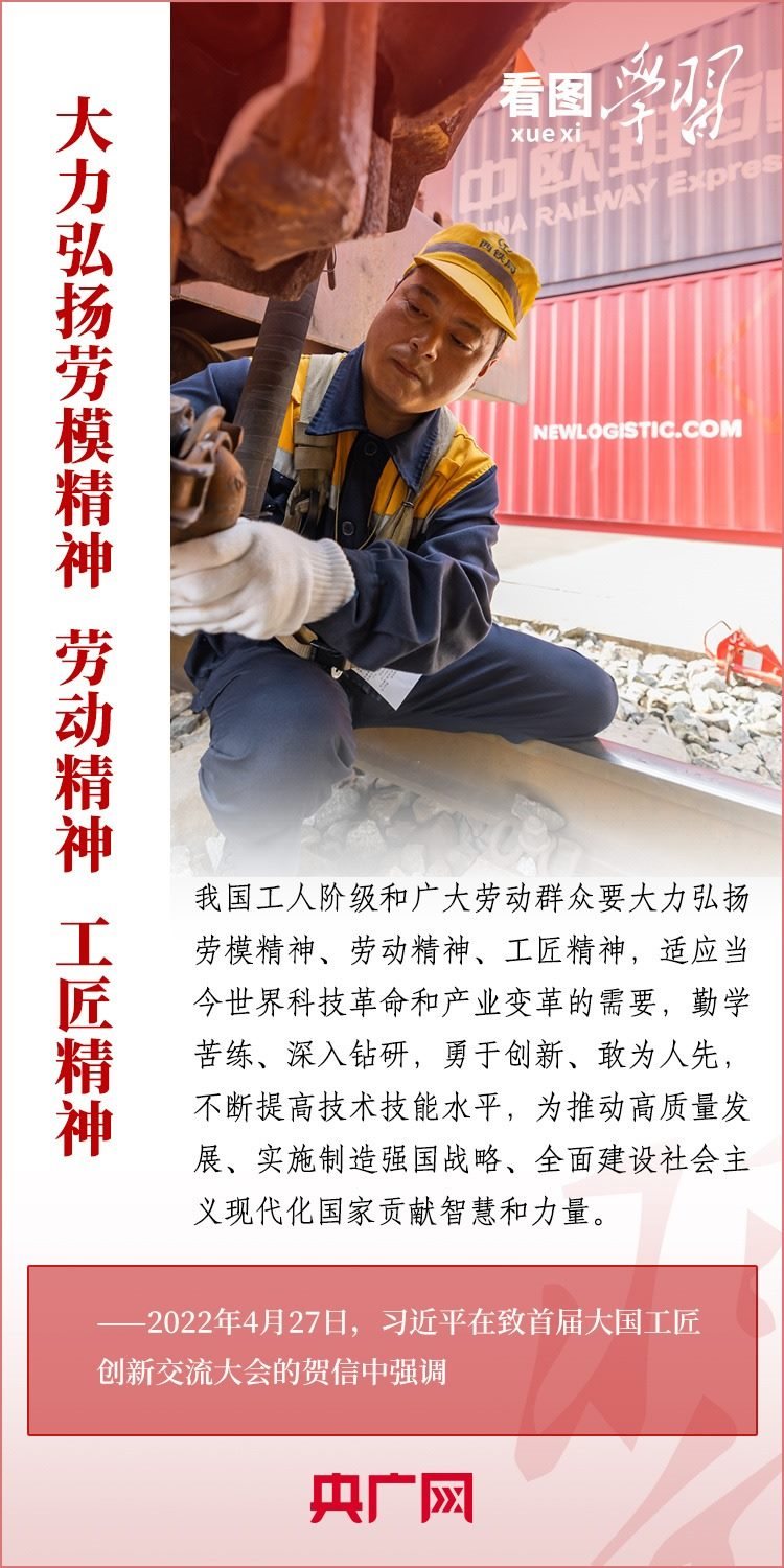 看圖學(xué)習(xí)丨為推進(jìn)強(qiáng)國建設(shè)、民族復(fù)興作出我們這一代人的應(yīng)有貢獻(xiàn)