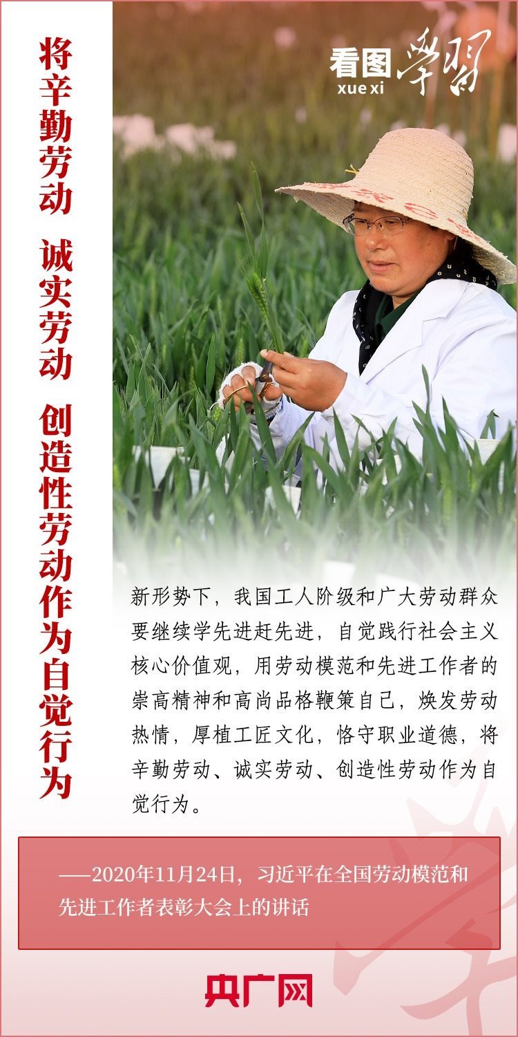 看圖學(xué)習(xí)丨為推進(jìn)強(qiáng)國建設(shè)、民族復(fù)興作出我們這一代人的應(yīng)有貢獻(xiàn)