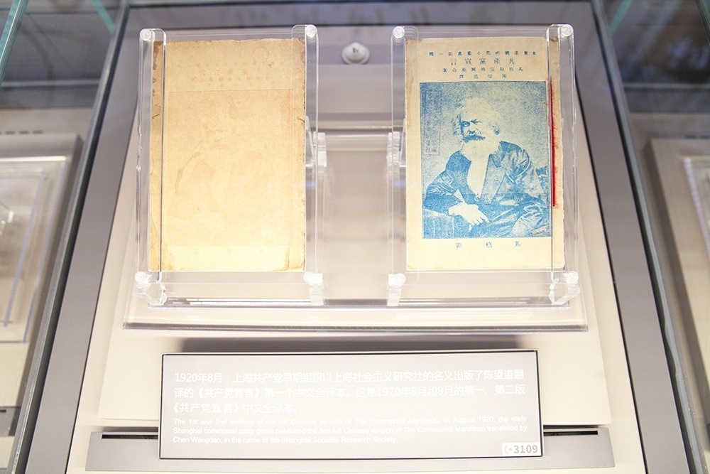 1920年出版的第一版、第二版《共產(chǎn)黨宣言》中文全譯本。人民網(wǎng)記者 楊文全攝