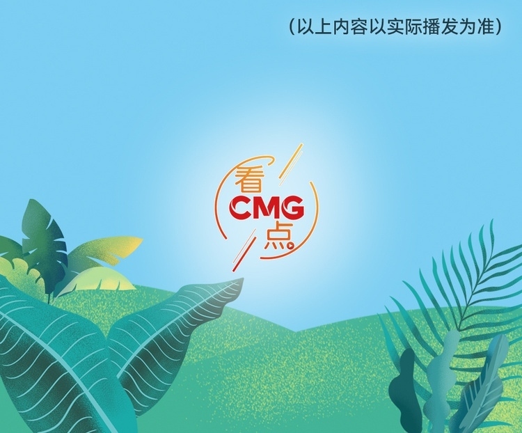 總臺(tái)周看點(diǎn)，來(lái)了！