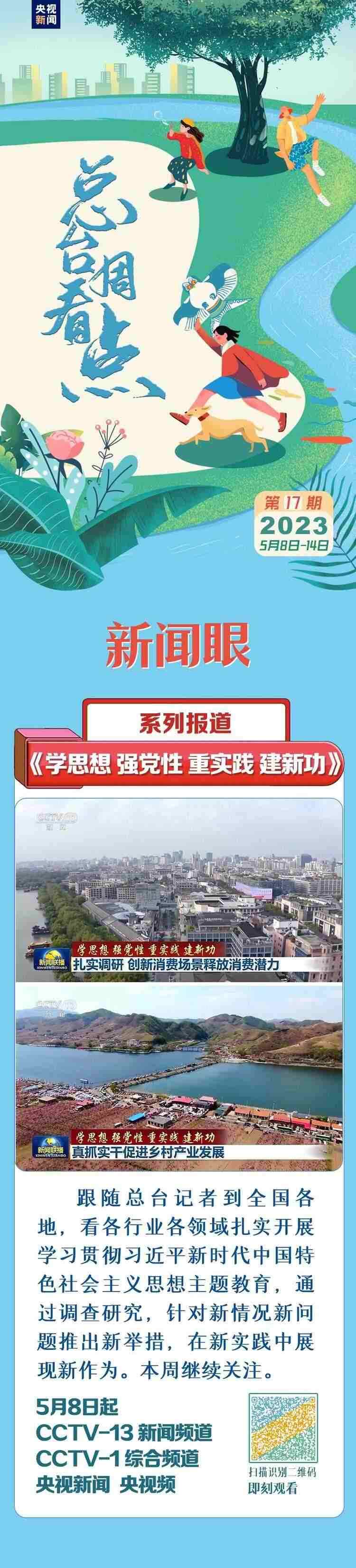 總臺(tái)周看點(diǎn)，來(lái)了！