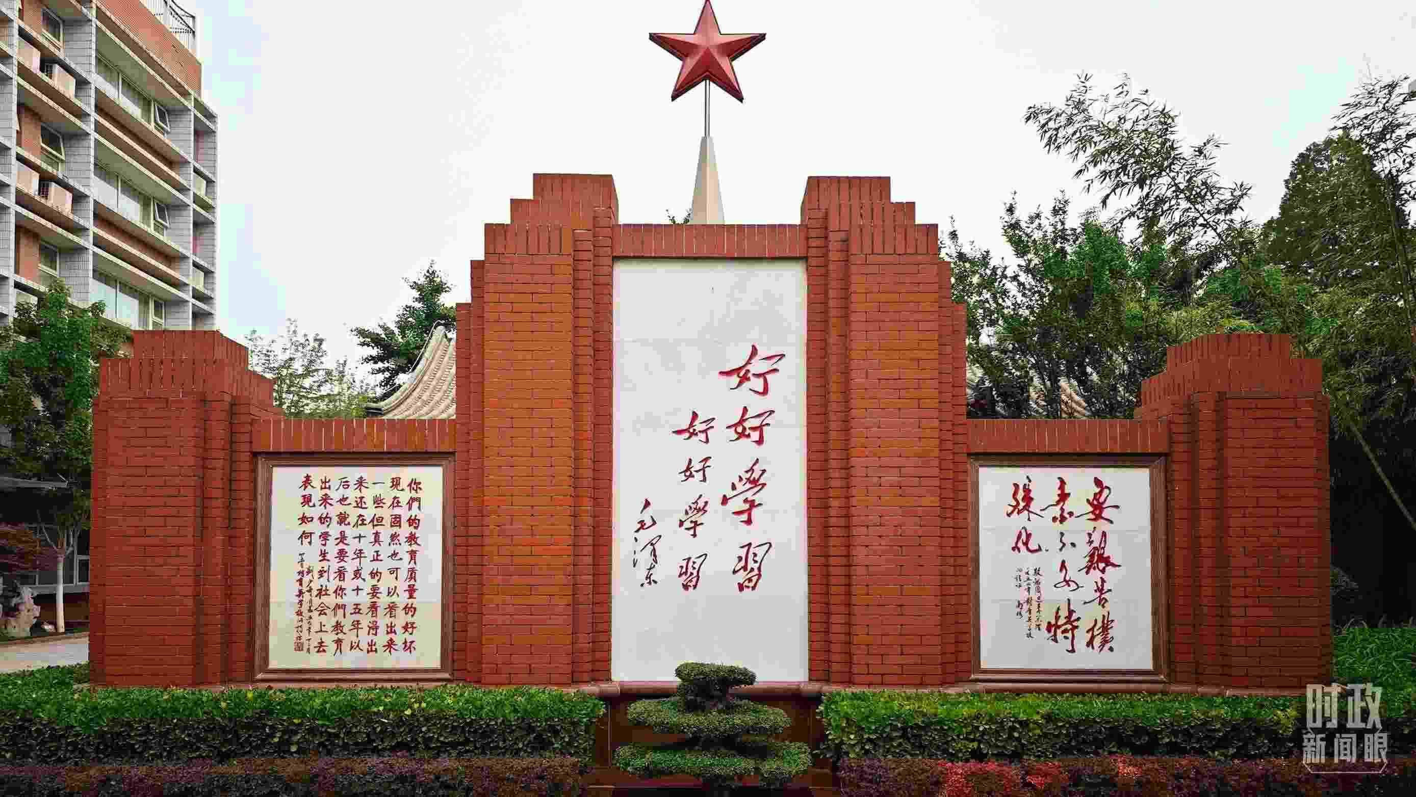 △1952年，毛澤東同志為北京育英學校題字：“好好學習 好好學習”。（總臺央視記者彭漢明拍攝）