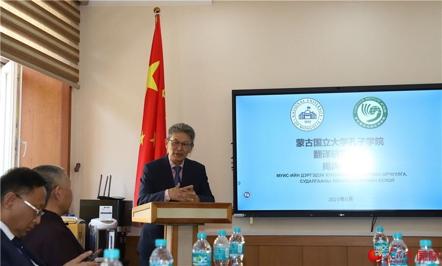 蒙古國立大學(xué)孔子學(xué)院翻譯研究中心首任主任其米德策耶致辭。人民網(wǎng)記者 霍文攝