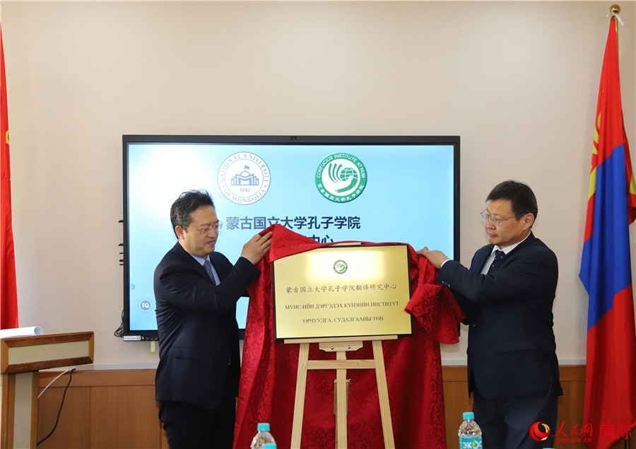 李峙、巴達(dá)瑪寧布（右）共同為翻譯研究中心揭牌。人民網(wǎng)記者 霍文攝