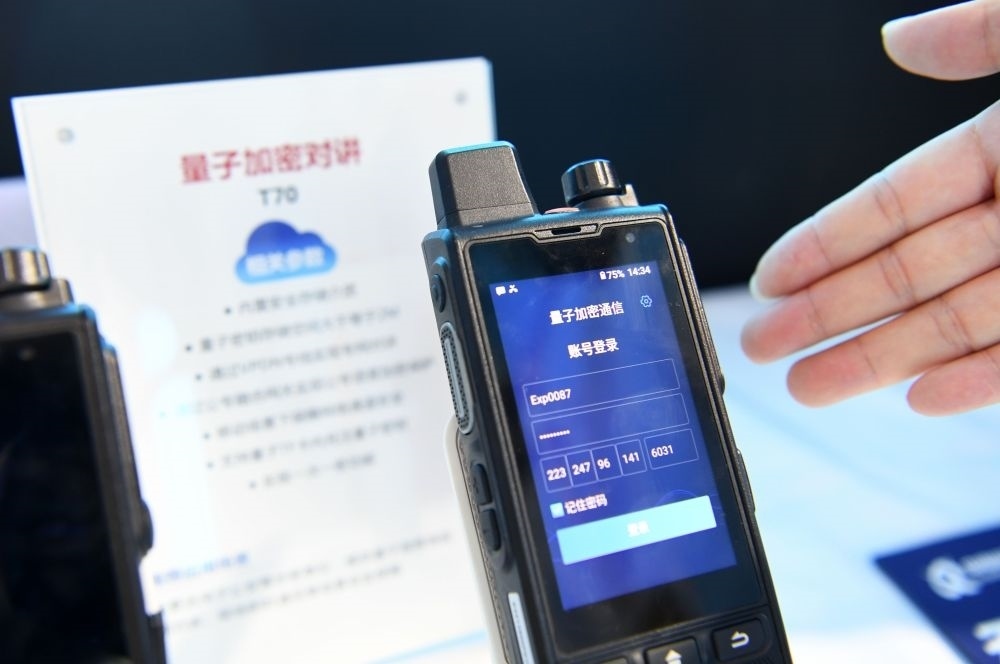 一家參展企業(yè)代表在2022年國家網(wǎng)絡(luò)安全宣傳周網(wǎng)絡(luò)安全博覽會上介紹量子加密對講（2022年9月4日攝）。新華社記者 劉軍喜 攝