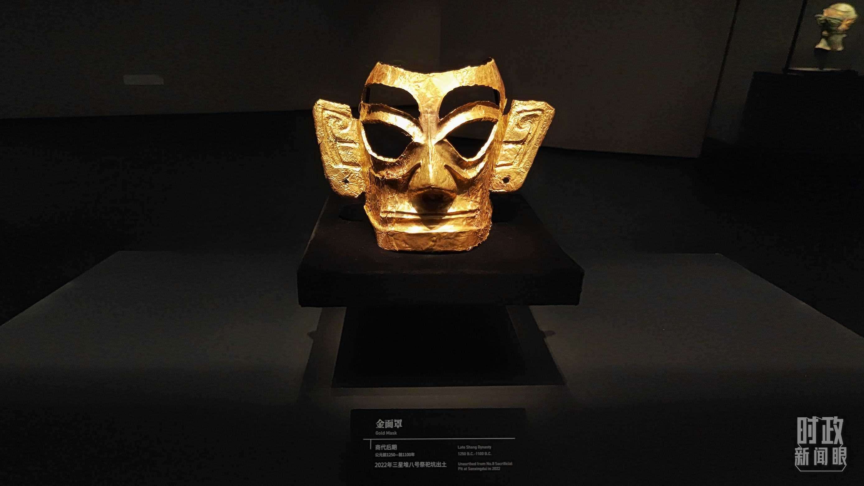 △三星堆博物館館藏：金面罩。（總臺央視記者程鋮拍攝）