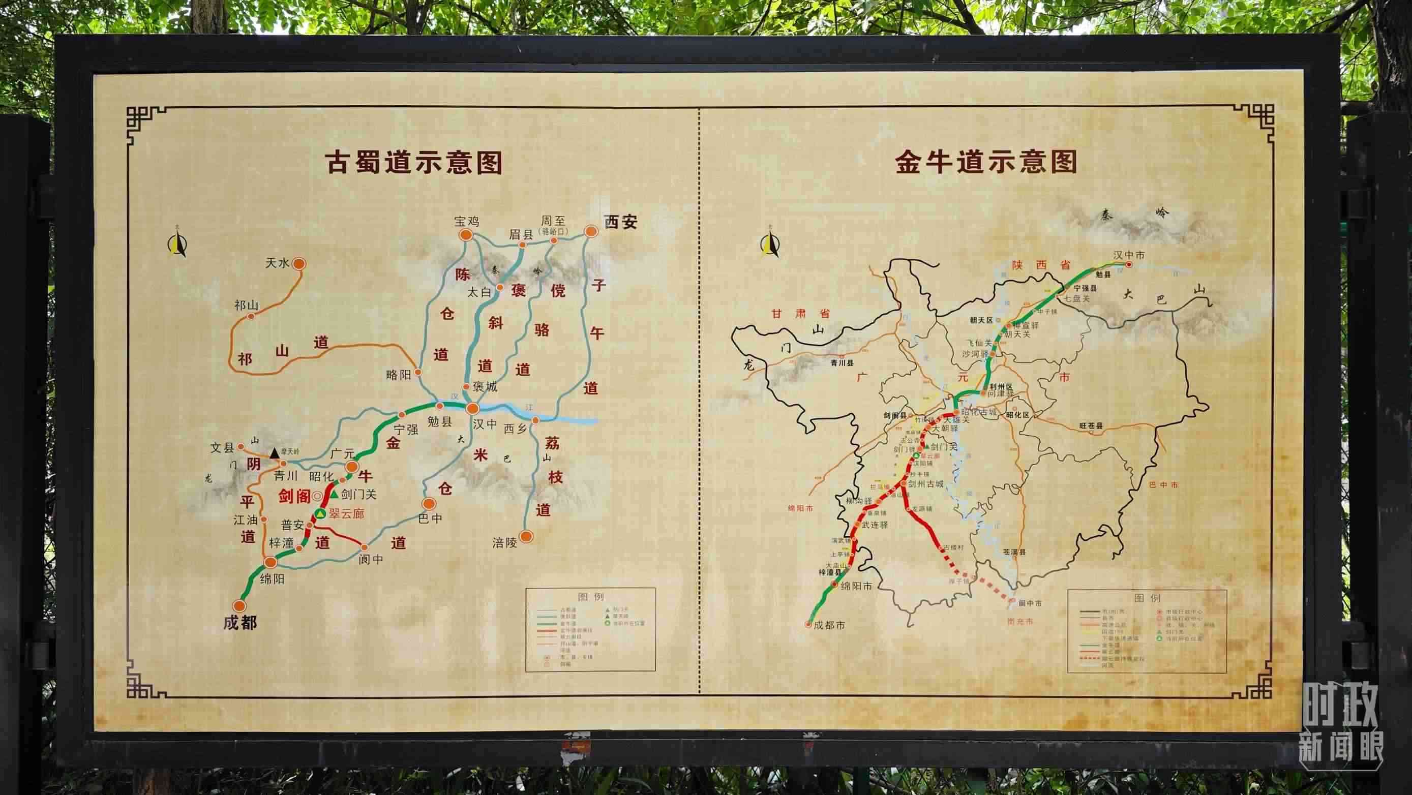 △古蜀道示意圖。（總臺央視記者彭漢明拍攝）