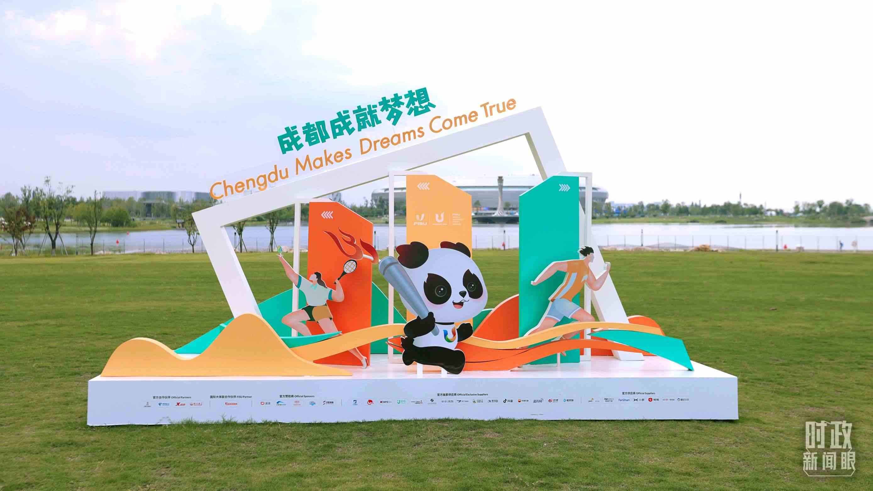 “成都成就夢想”，是成都大運會的口號。（總臺央視記者魏幫軍拍攝）