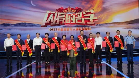 圖：中共中央宣傳部分管日常工作的副部長、文化和旅游部部長 胡和平（左四）；退役軍人事務(wù)部部長 裴金佳（右四）；全國雙擁工作領(lǐng)導(dǎo)小組辦公室主任、退役軍人事務(wù)部副部長 錢鋒（左一）；中央軍委政治工作部群眾工作局局長 高翔（右一）為2023年“最美擁軍人物”頒發(fā)證書。