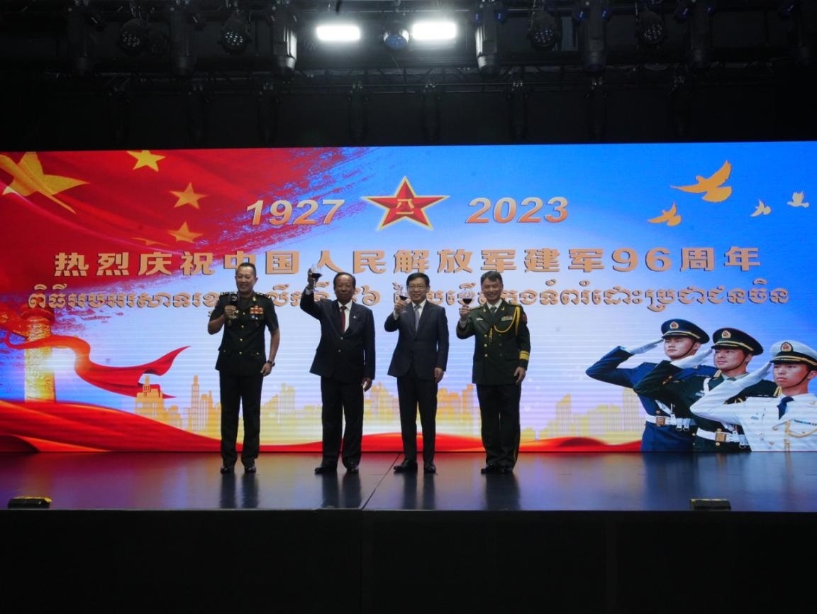 圖為中國(guó)駐柬埔寨大使館隆重舉行慶祝中國(guó)人民解放軍建軍96周年招待會(huì)。 中國(guó)駐柬埔寨大使館供圖