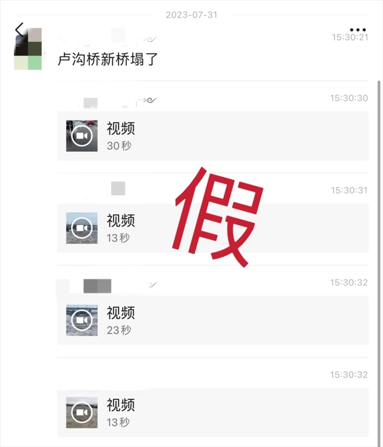 網(wǎng)傳消息截圖。
