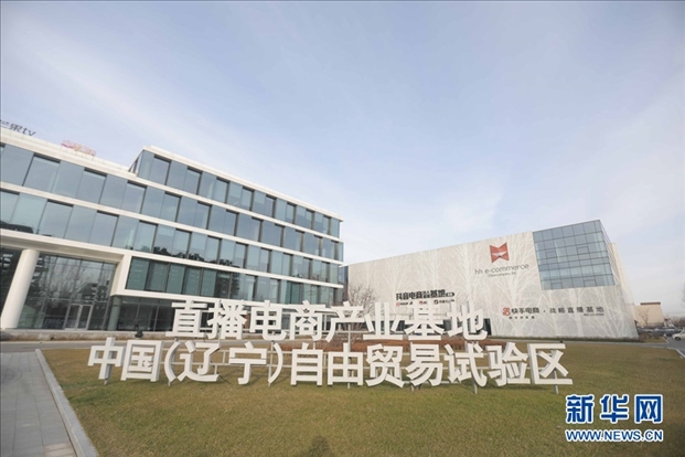 圖為華狐（中國）直播電商基地。新華網(wǎng)發(fā)