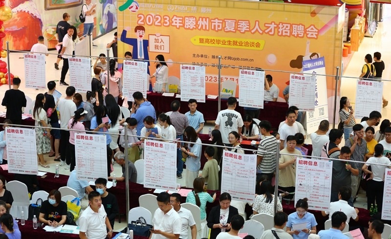 2023年7月15日，求職者在山東省滕州市舉行的夏季人才招聘會暨高校畢業(yè)生就業(yè)洽談會上了解崗位信息。