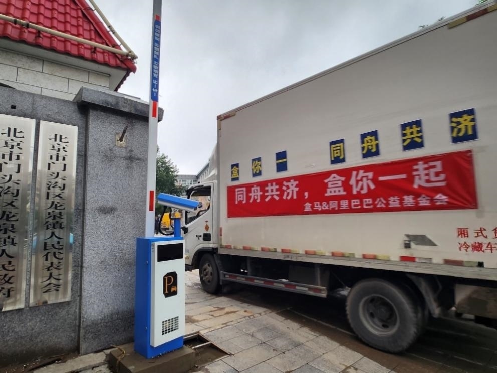 阿里公益基金會聯(lián)動盒馬向災(zāi)區(qū)群眾發(fā)放緊急物資。受訪者供圖