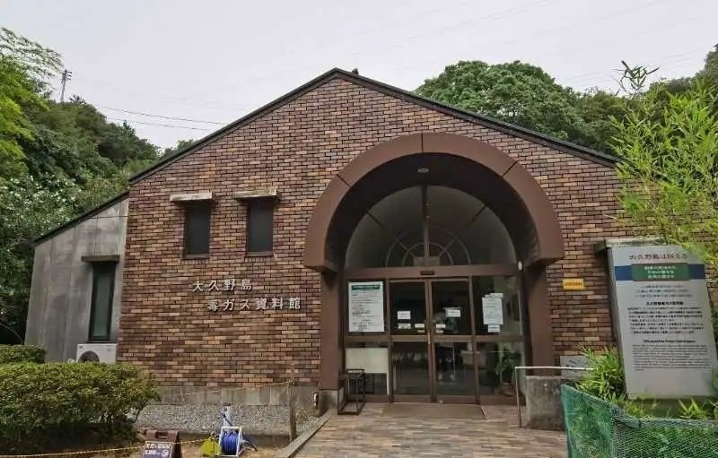 大久野島毒氣資料館。中國駐大阪總領(lǐng)事館供圖