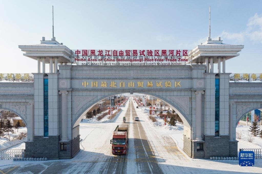 2月11日，車輛駛出中國（黑龍江）自由貿(mào)易試驗(yàn)區(qū)黑河片區(qū)大門（無人機(jī)照片）。新華社記者 謝劍飛 攝