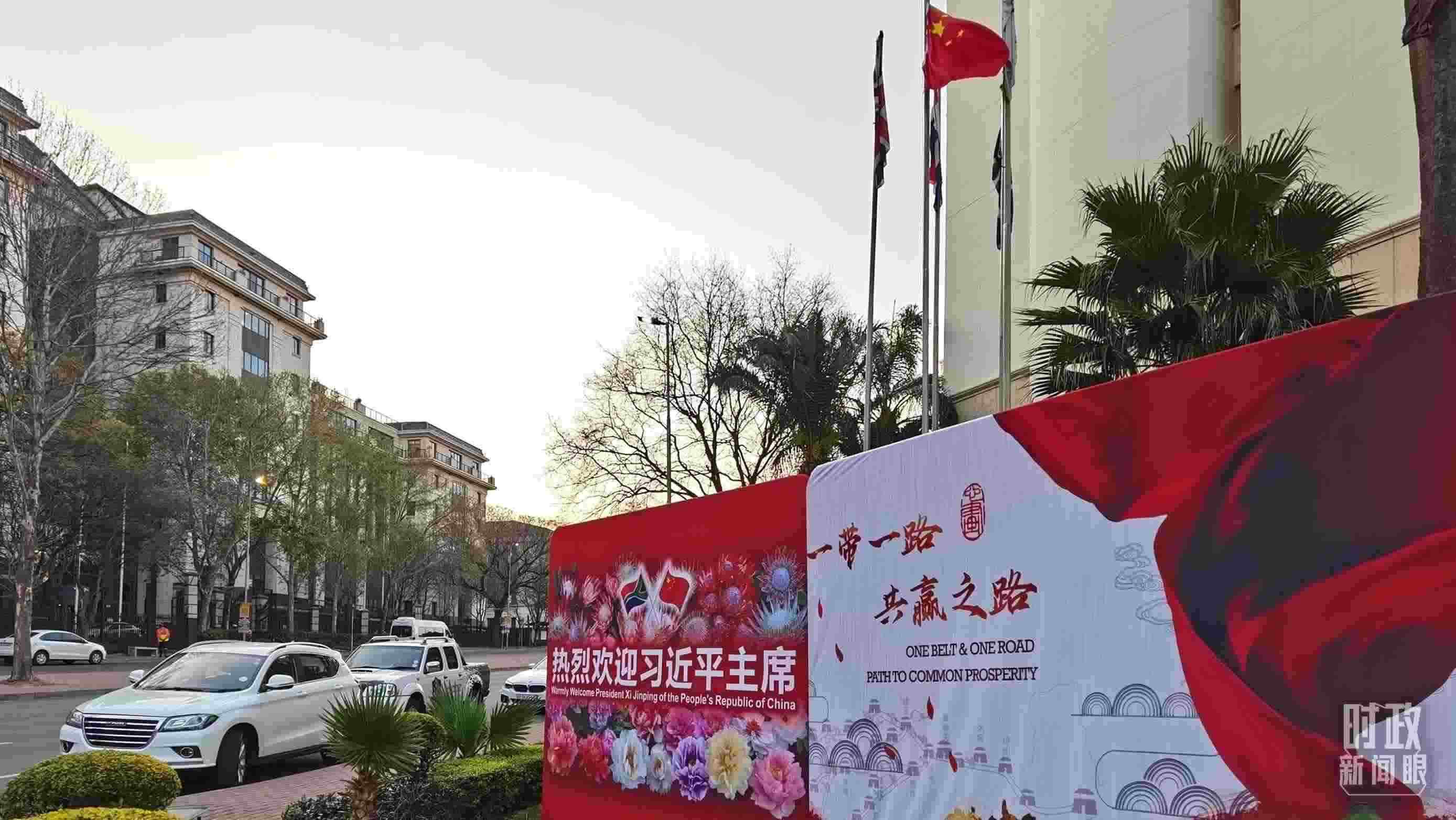 △約翰內斯堡，歡迎習近平到訪的氛圍熱烈。（總臺央視記者郭鴻拍攝）