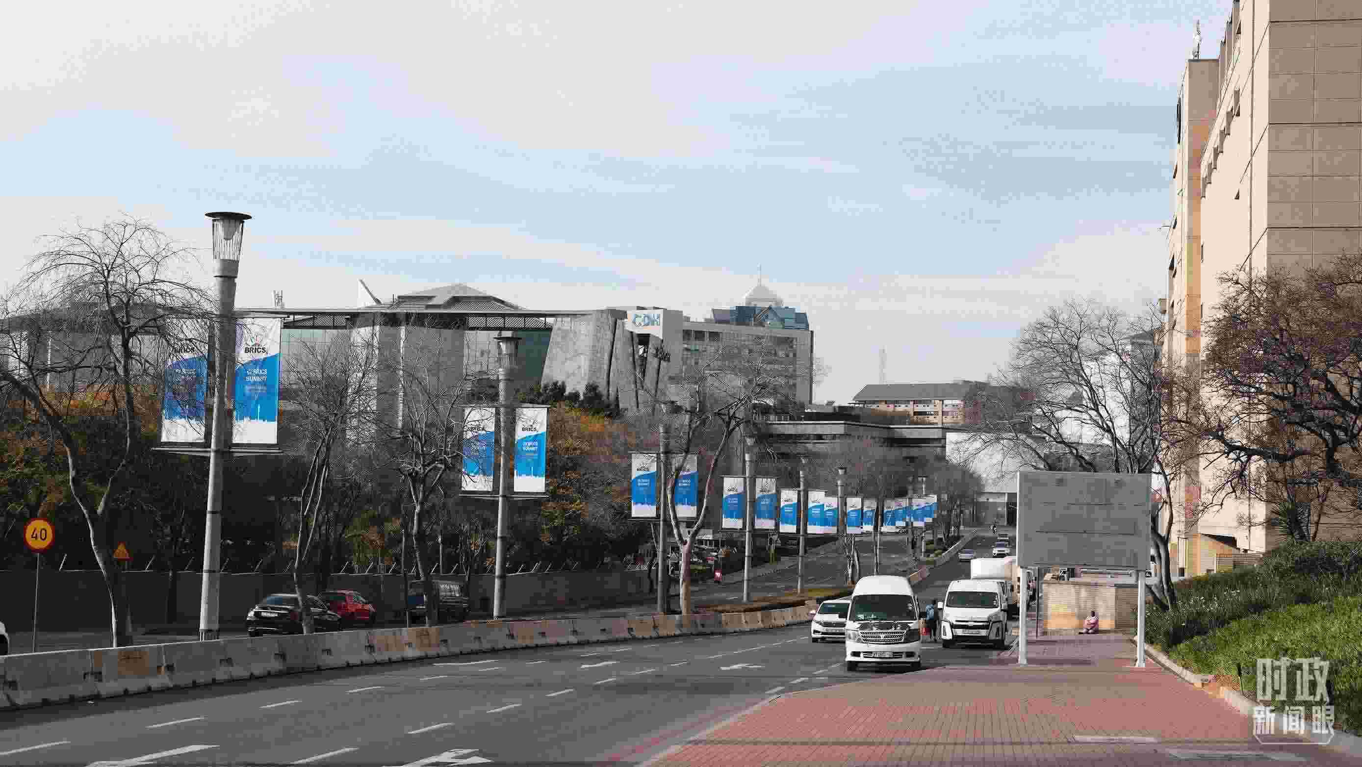 △約翰內斯堡，街頭懸掛金磚峰會條幅。（總臺央視記者盧心雨拍攝）