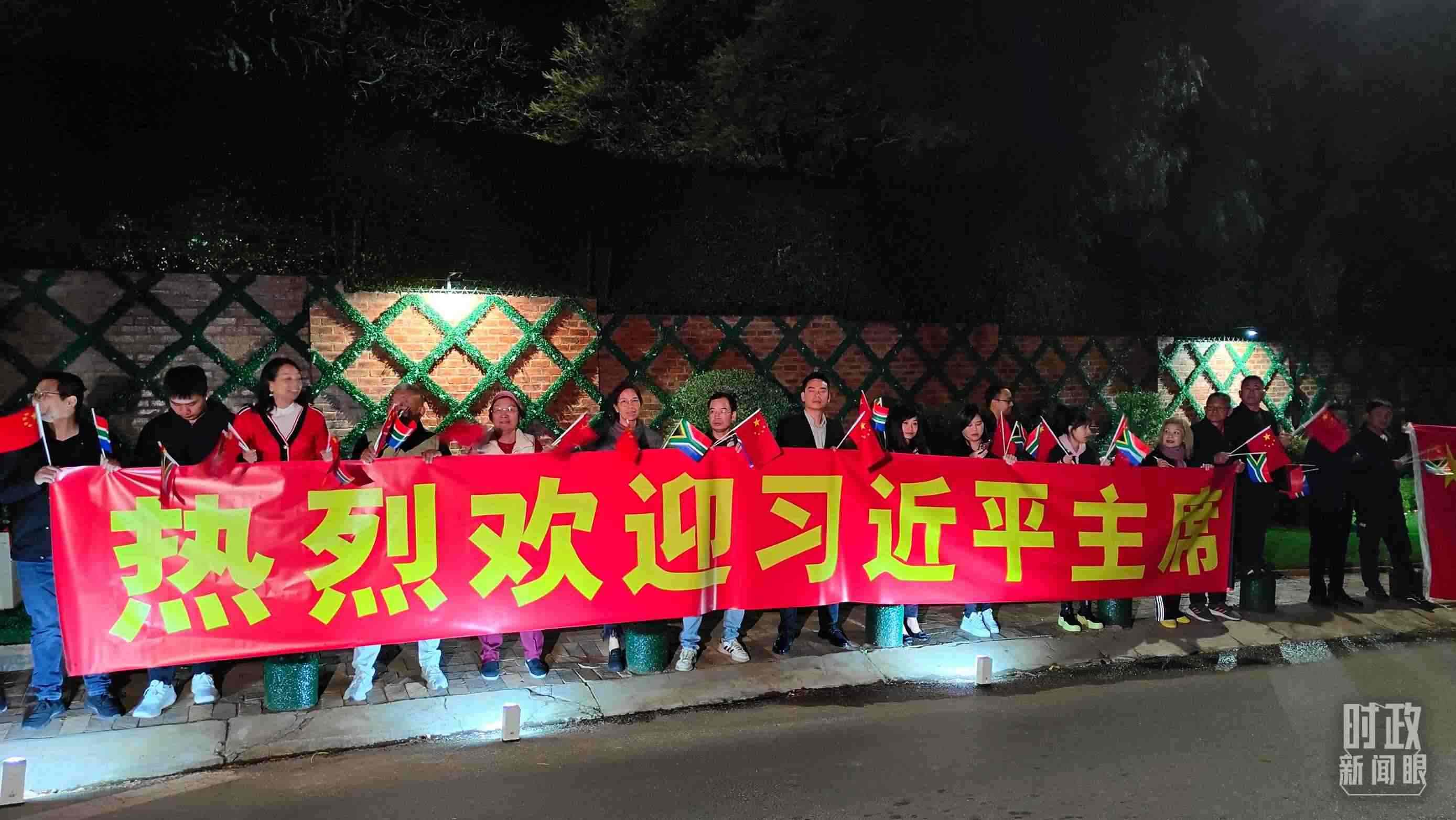 △約翰內斯堡，當?shù)厝A僑華人熱烈歡迎習近平到訪。（總臺央視記者楊立峰拍攝）