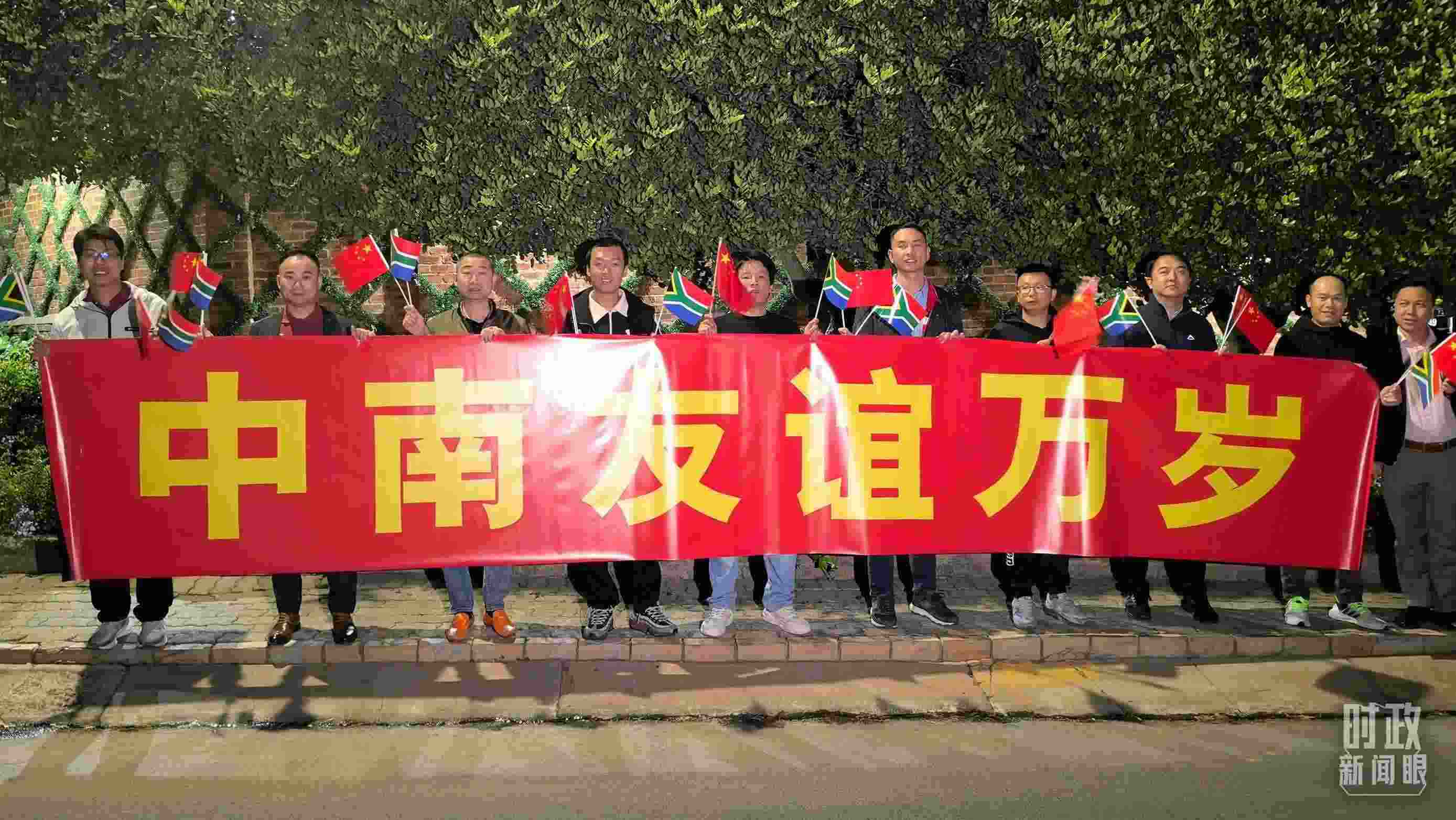 △約翰內斯堡，沿途的歡迎橫幅。（總臺央視記者韓銳拍攝）