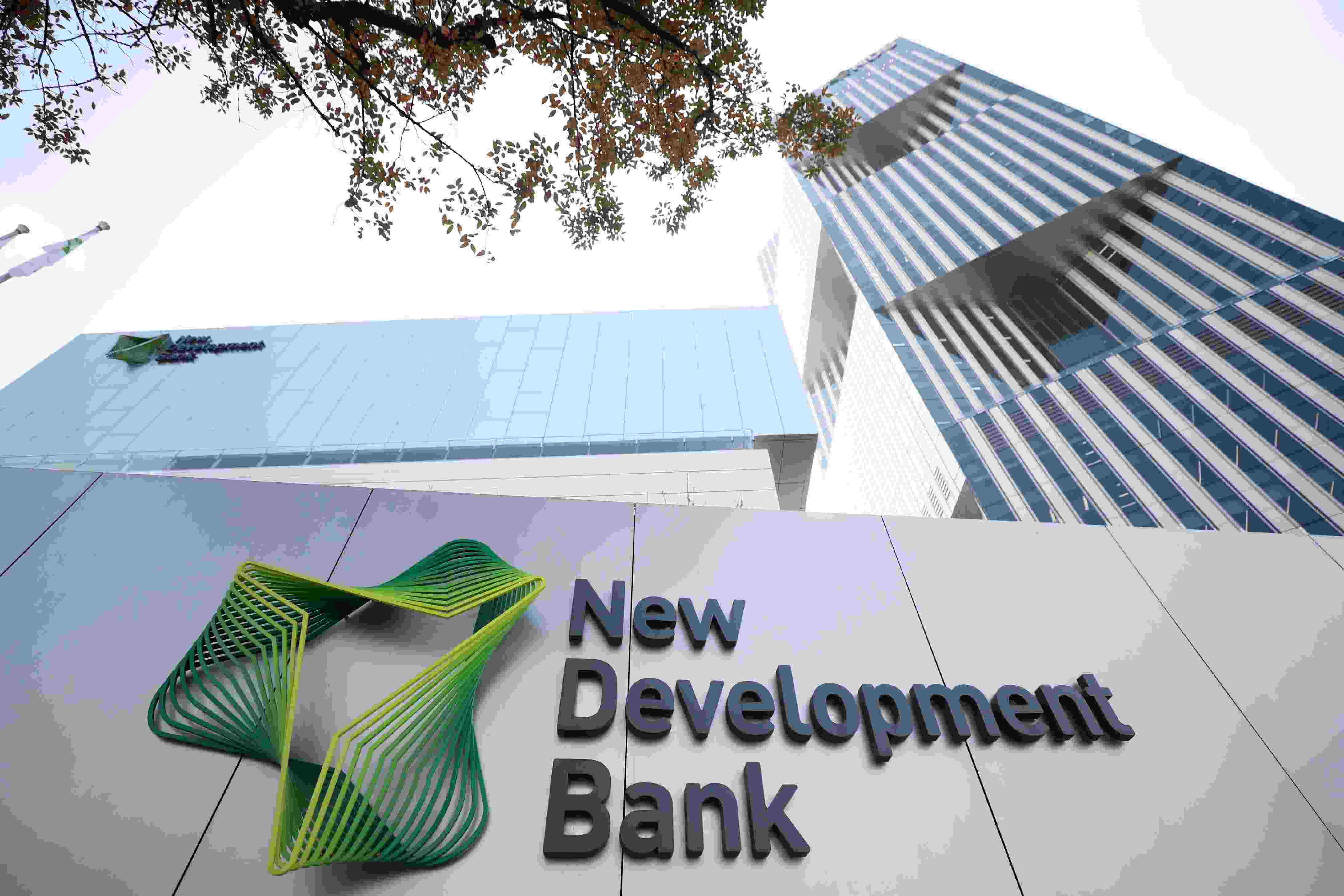 2021年9月28日，位于上海世博園區(qū)的新開發(fā)銀行總部大樓由上海市政府正式交付新開發(fā)銀行入駐使用。