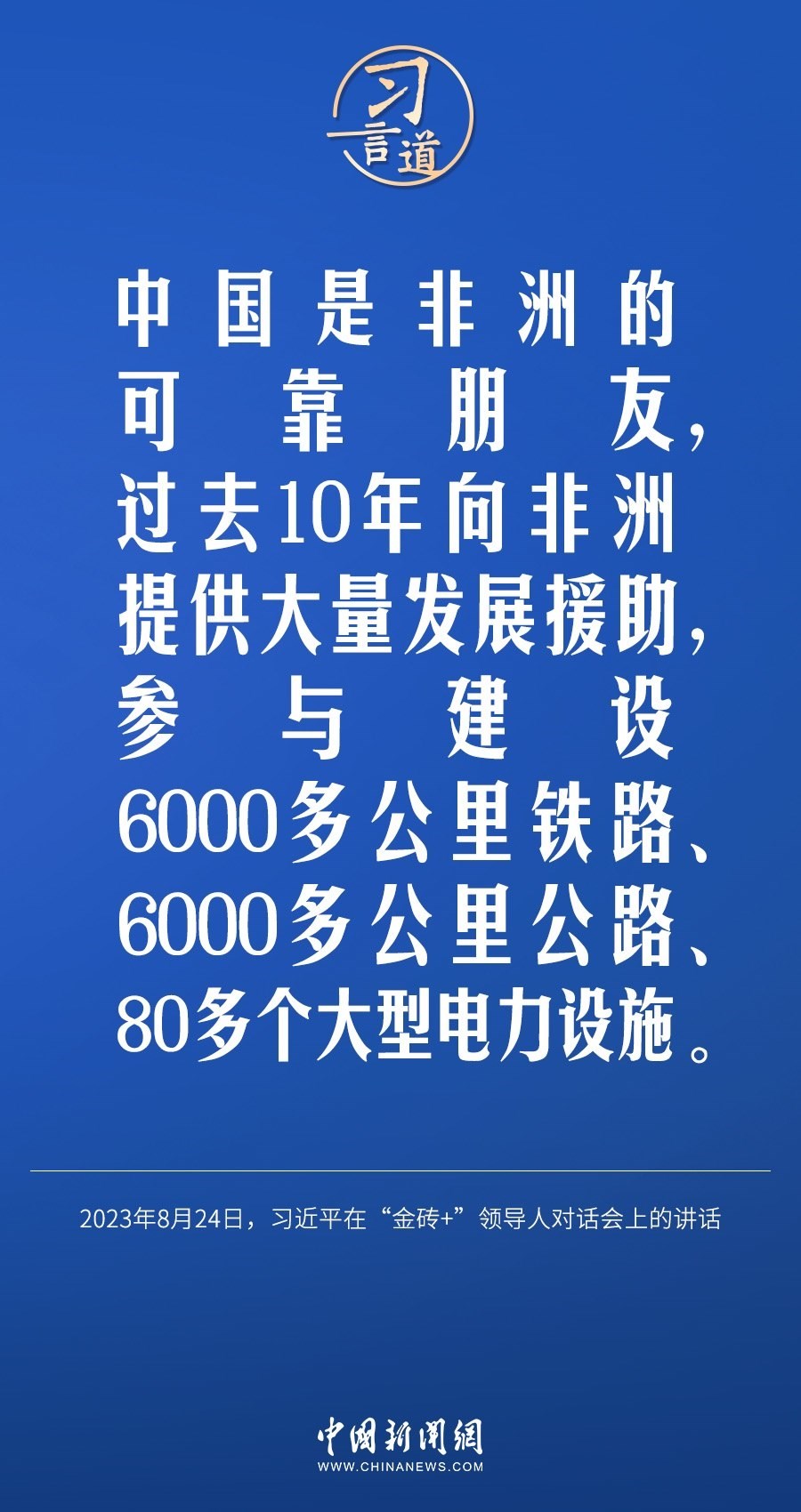 習(xí)言道｜國(guó)際社會(huì)要以天下之利為利、以人民之心為心