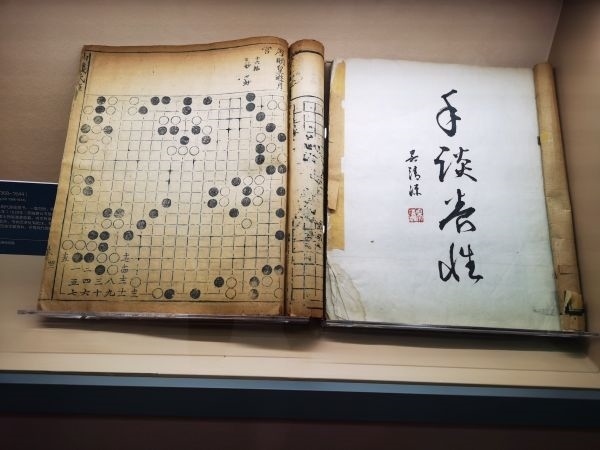 中華體育文化展展出的明朝《仙機(jī)武庫(kù)弈譜》。 人民網(wǎng)記者 楊磊攝
