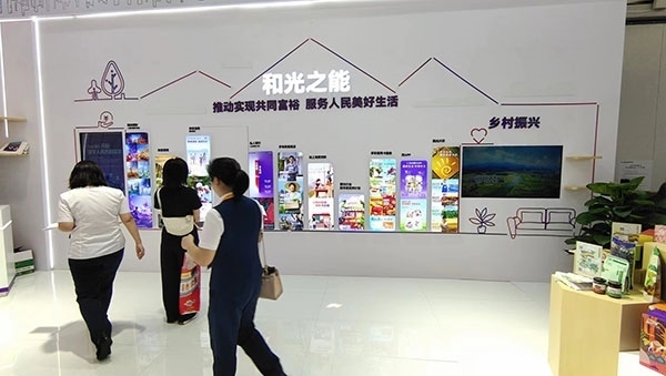 銀行機(jī)構(gòu)通過展臺(tái)傳遞“鄉(xiāng)村振興”“共同富裕”的金融服務(wù)理念。人民網(wǎng)記者 李彤?dāng)z