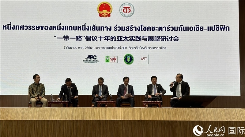 圓桌會(huì)議上，代表們熱議“一帶一路”倡議10周年成果，探討攜手構(gòu)建亞太命運(yùn)共同體等話題。