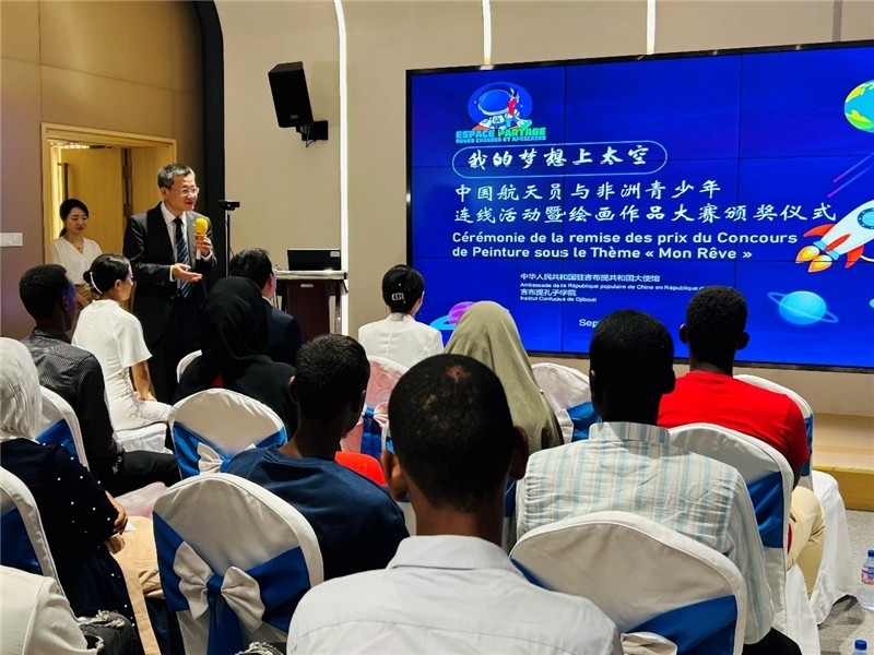 圖為沈沙參贊為頒獎儀式致辭。吉布提孔子學(xué)院供圖