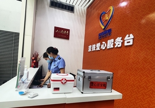 北京南站設(shè)有愛心服務(wù)臺(tái)保障旅客出行順暢便捷。人民網(wǎng)記者 喬雪峰攝