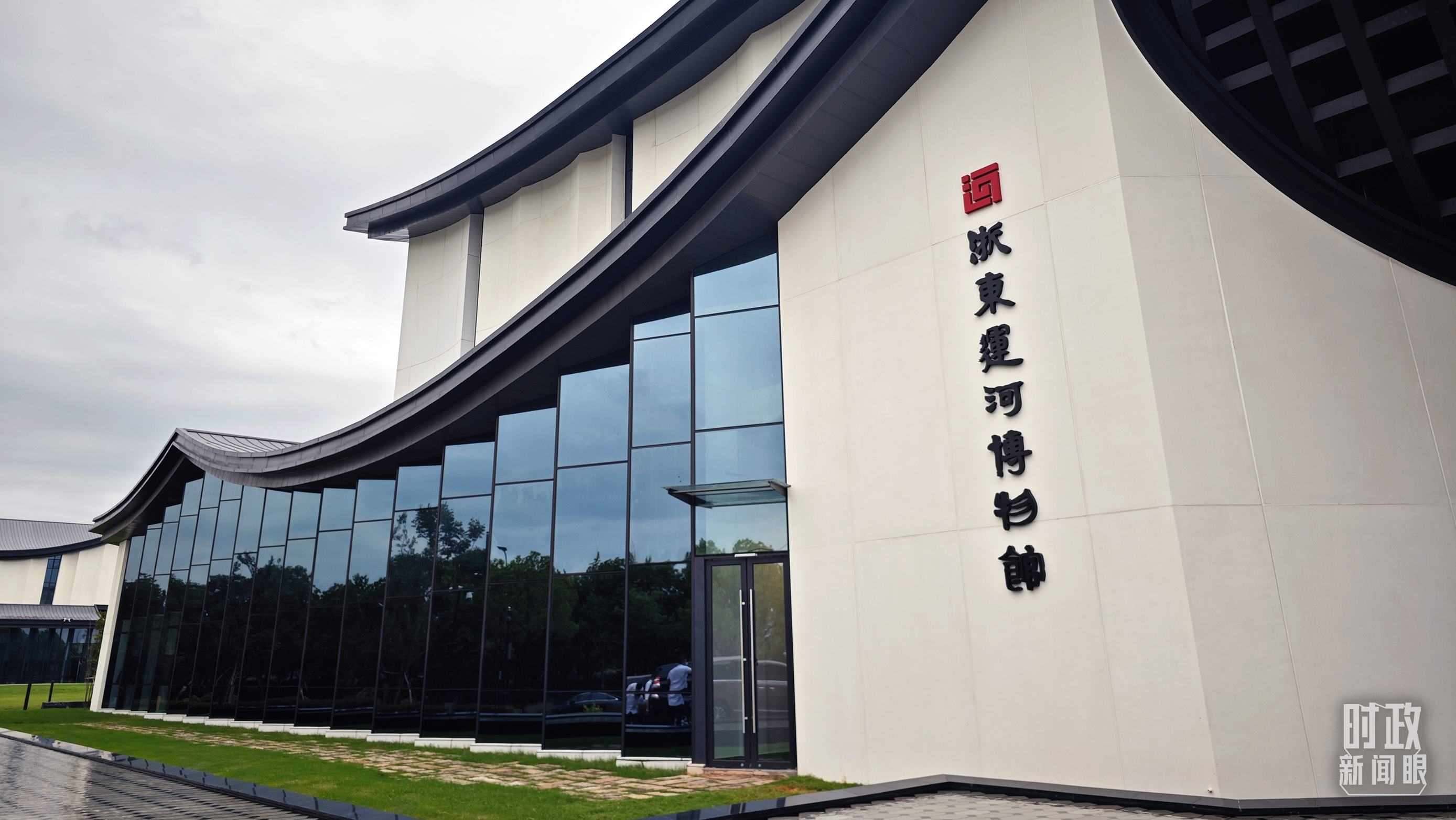 △浙東運河文化園內(nèi)的浙東運河博物館。（總臺央視記者彭漢明拍攝）