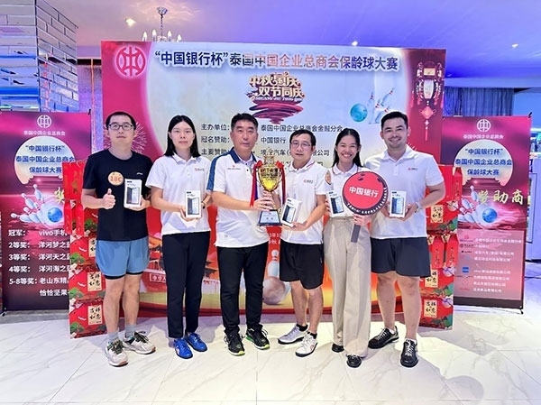 中國銀行一隊(duì)勇奪冠軍。泰國中國企業(yè)總商會供圖