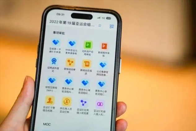 亞運釘工作界面。 受訪者供圖