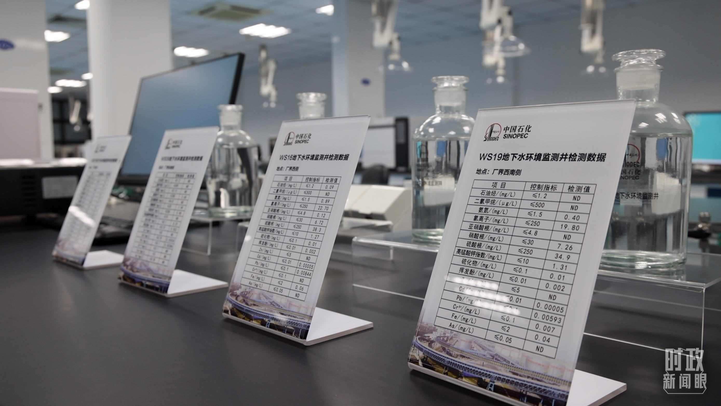 △中國石化九江分公司土壤地下水監(jiān)測監(jiān)控情況。（總臺央視記者周倜、王子杭拍攝）