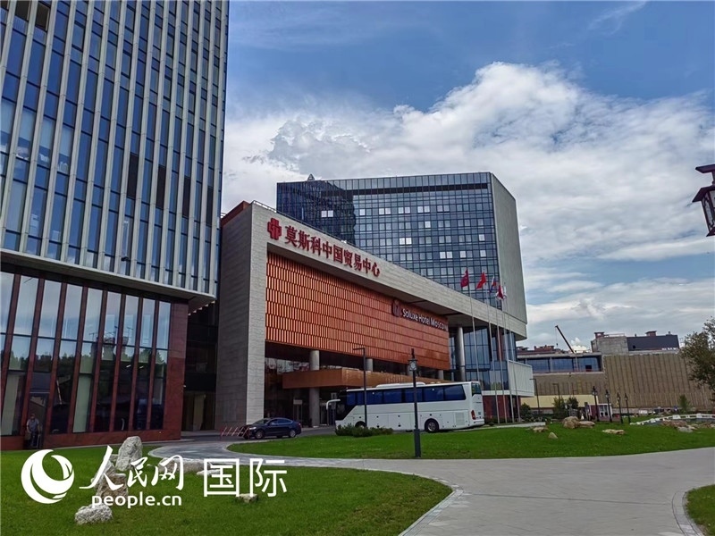 莫斯科中國貿(mào)易中心。人民網(wǎng)記者 申亞欣攝