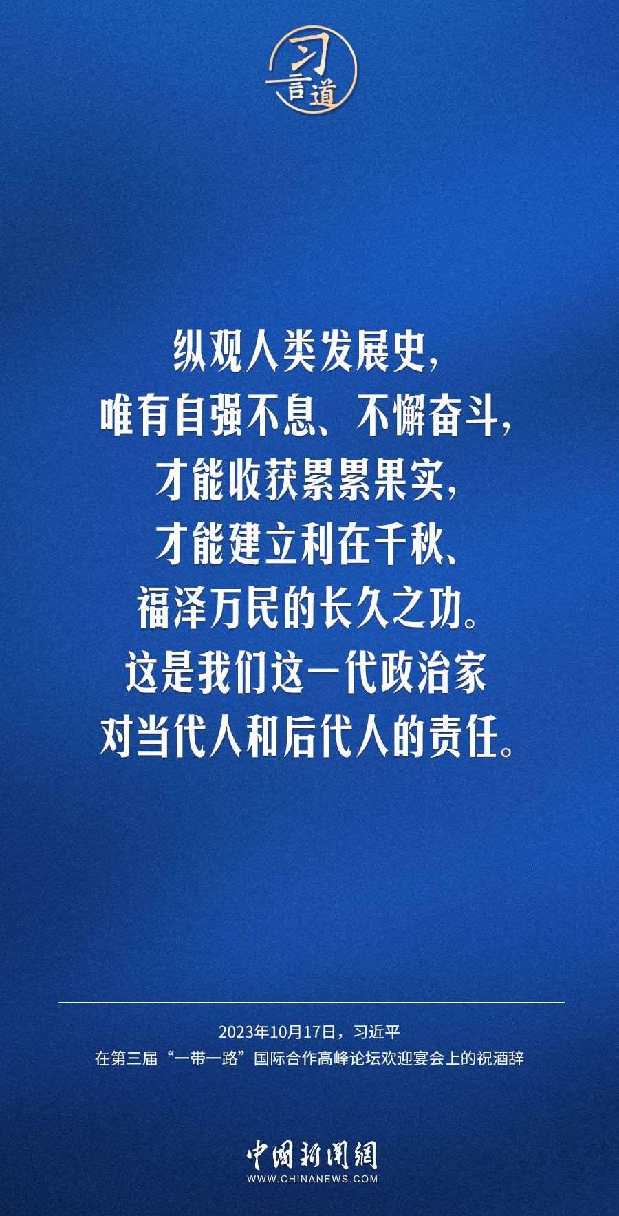 【大道共通】習(xí)言道｜奔向下一個金色十年