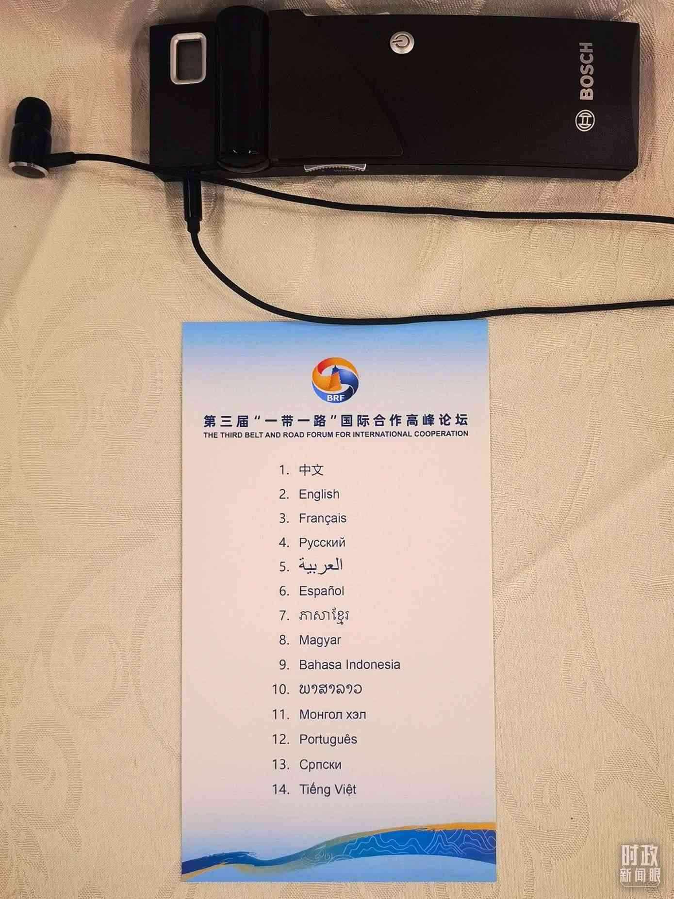 △開幕式現(xiàn)場提供14種語言的同聲傳譯。（總臺央視記者范學(xué)禹拍攝）