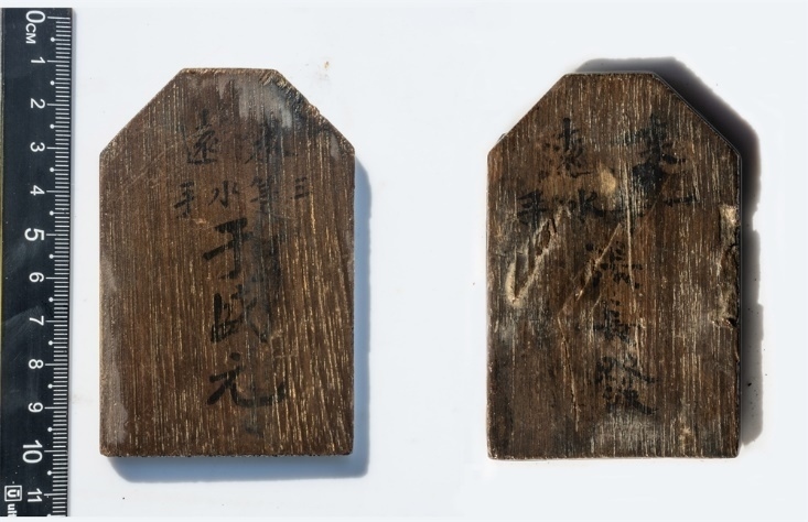 “來(lái)遠(yuǎn)”水手身份牌。國(guó)家文物局供圖